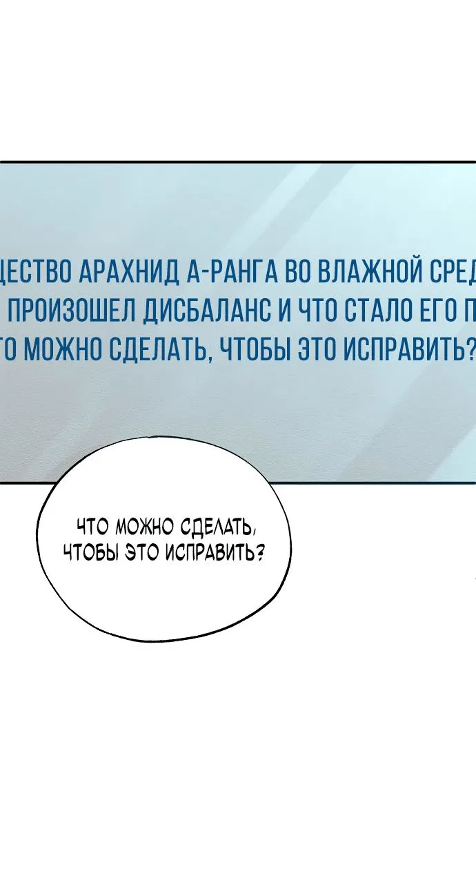 Манга Продавец из другого мира - Глава 25 Страница 18