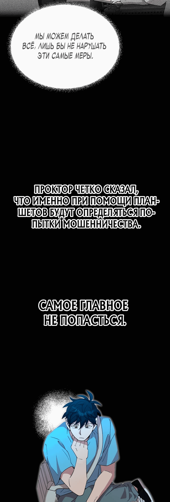 Манга Продавец из другого мира - Глава 33 Страница 35