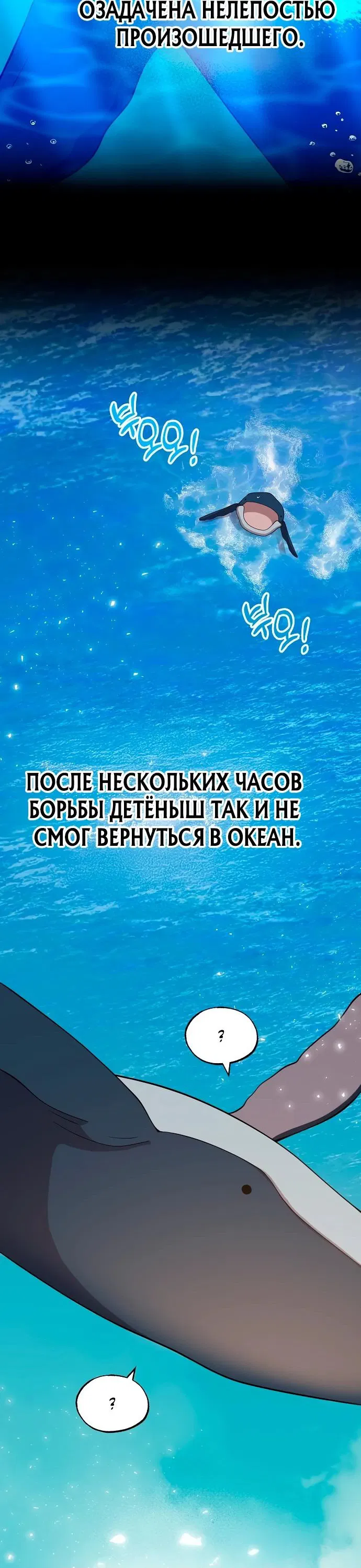 Манга Продавец из другого мира - Глава 41 Страница 21