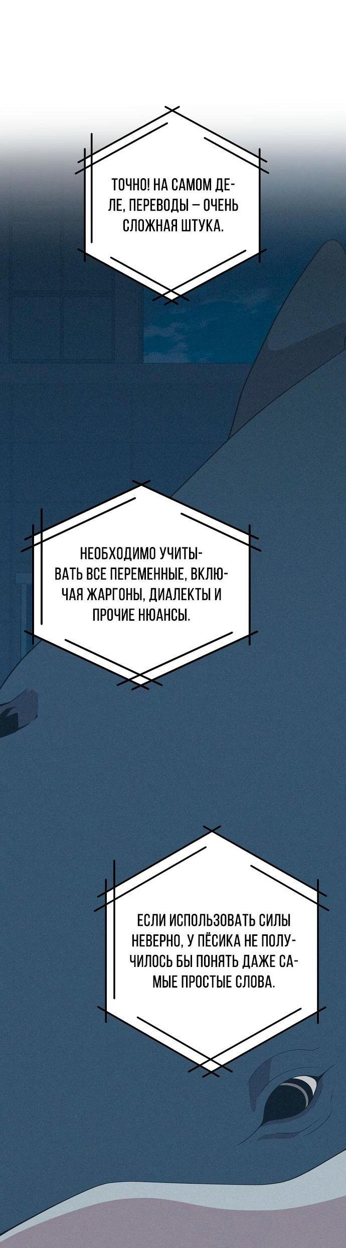 Манга Продавец из другого мира - Глава 43 Страница 43