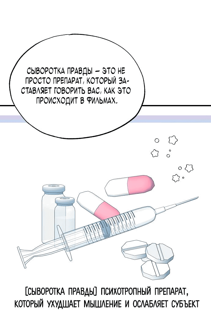 Манга Продавец из другого мира - Глава 46 Страница 5