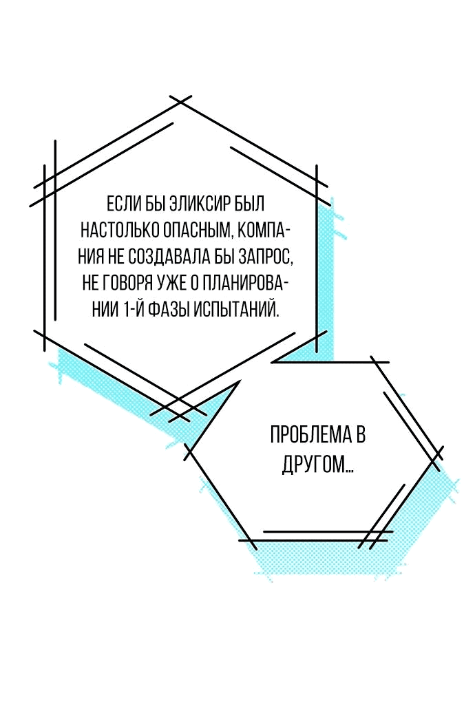 Манга Продавец из другого мира - Глава 46 Страница 42