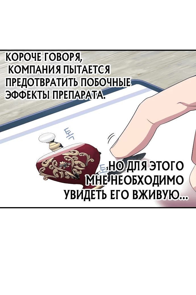 Манга Продавец из другого мира - Глава 46 Страница 17