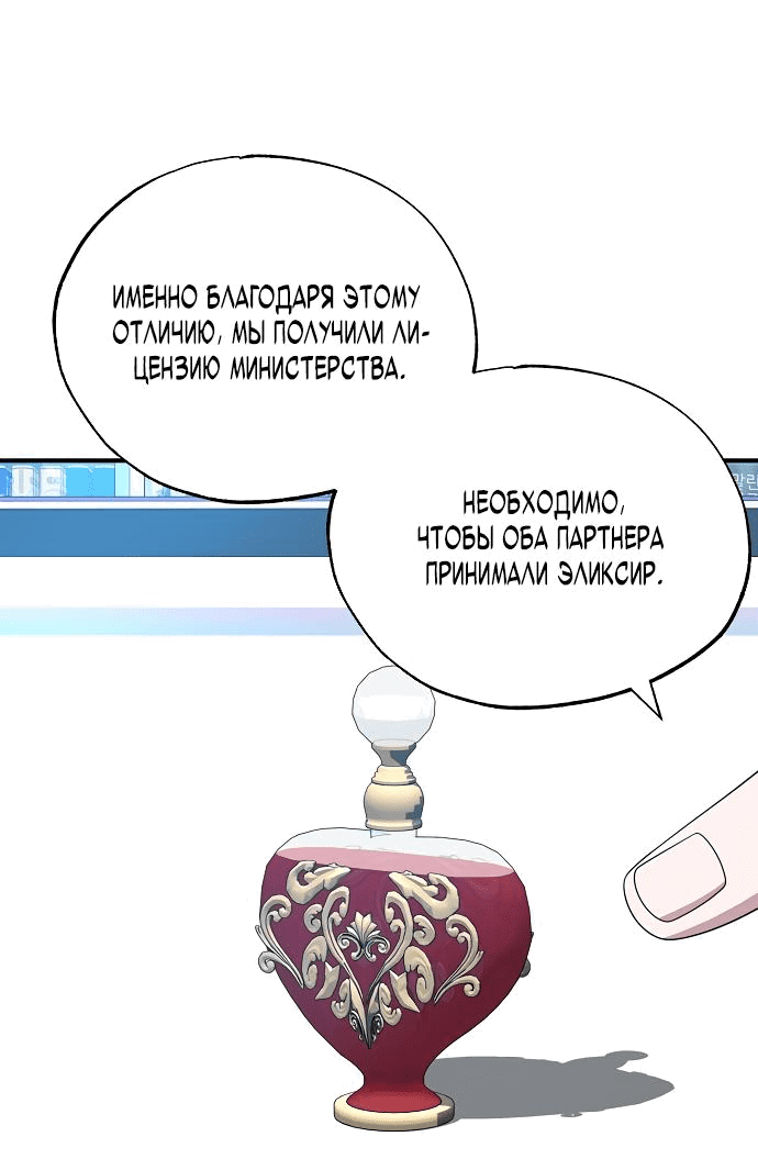 Манга Продавец из другого мира - Глава 46 Страница 7