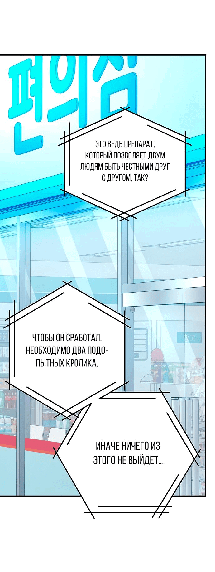 Манга Продавец из другого мира - Глава 46 Страница 44