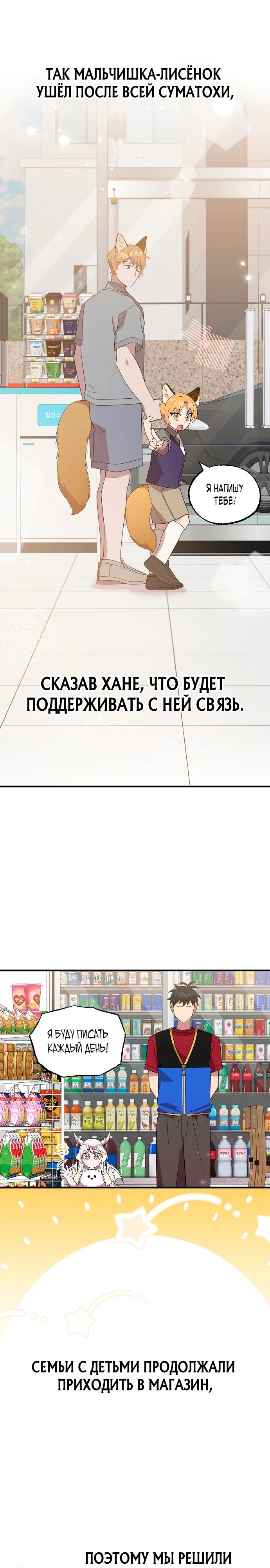 Манга Продавец из другого мира - Глава 49 Страница 1