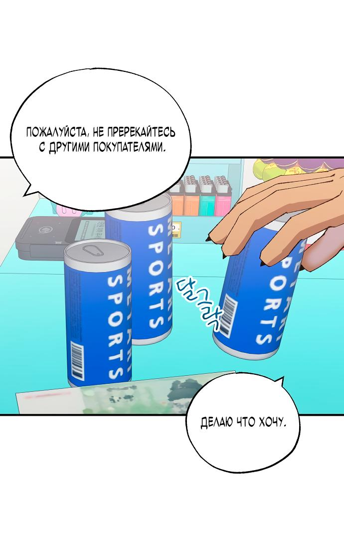 Манга Продавец из другого мира - Глава 53 Страница 33