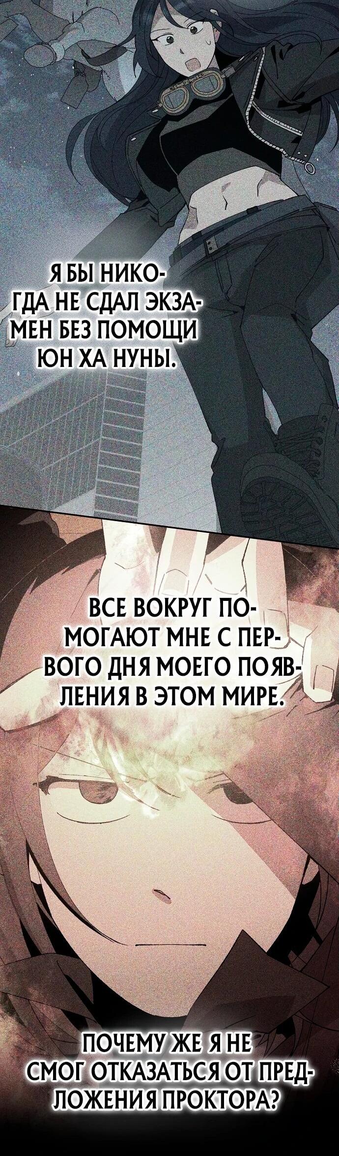 Манга Продавец из другого мира - Глава 65 Страница 50