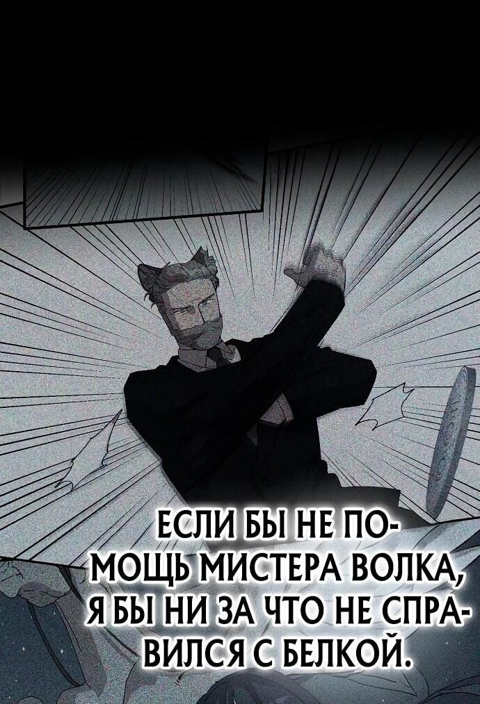 Манга Продавец из другого мира - Глава 65 Страница 49