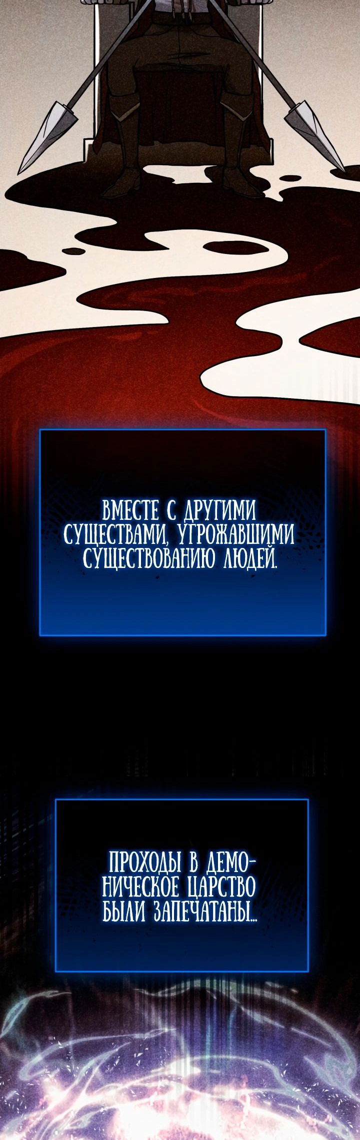 Манга Реинкарнация мастера меча - Глава 20 Страница 31