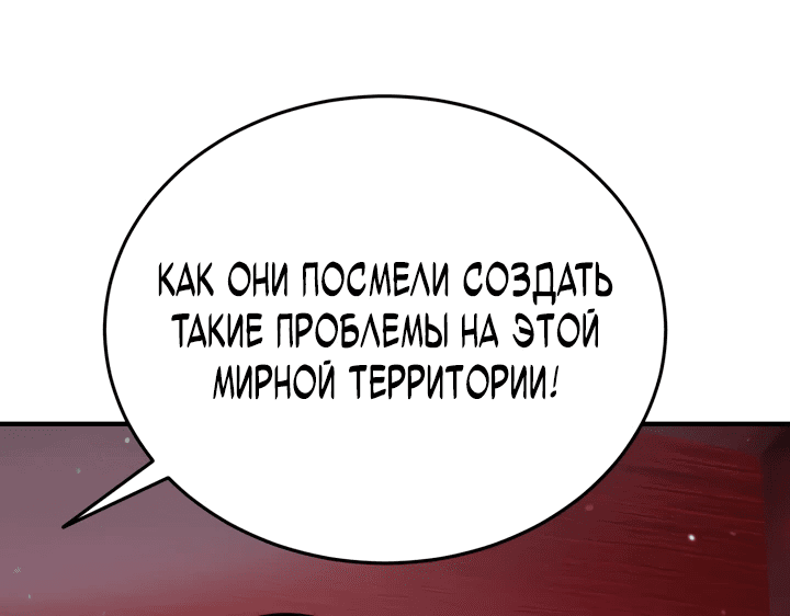 Манга Реинкарнация мастера меча - Глава 15 Страница 32