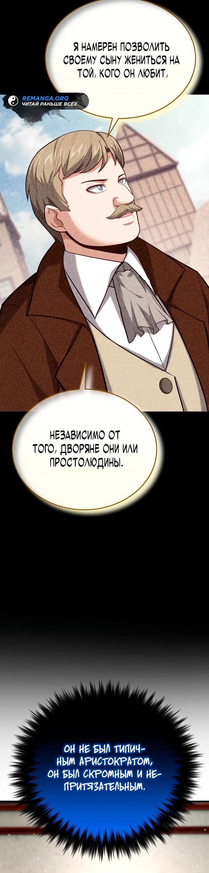 Манга Реинкарнация мастера меча - Глава 14 Страница 22