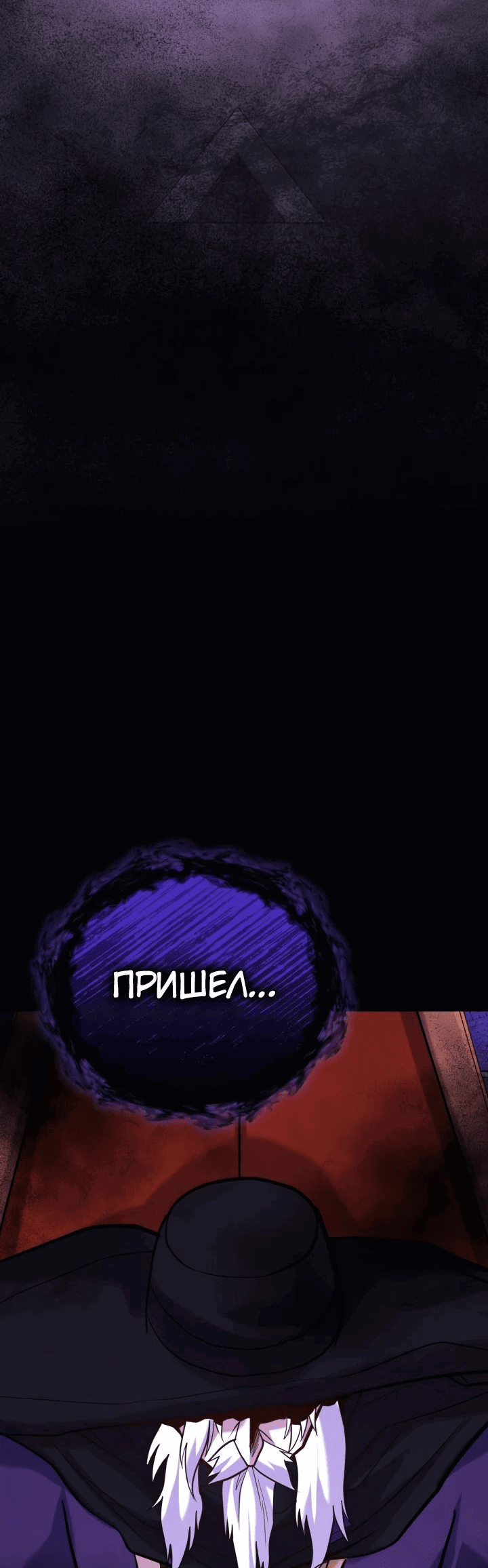 Манга Реинкарнация мастера меча - Глава 35 Страница 60