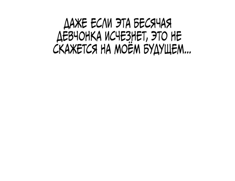 Манга Богиня из старшей школы издевается надо мной! - Глава 13 Страница 26