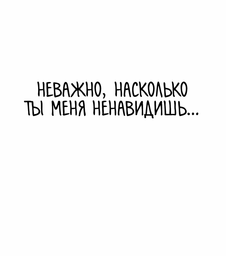 Манга Богиня из старшей школы издевается надо мной! - Глава 12 Страница 80