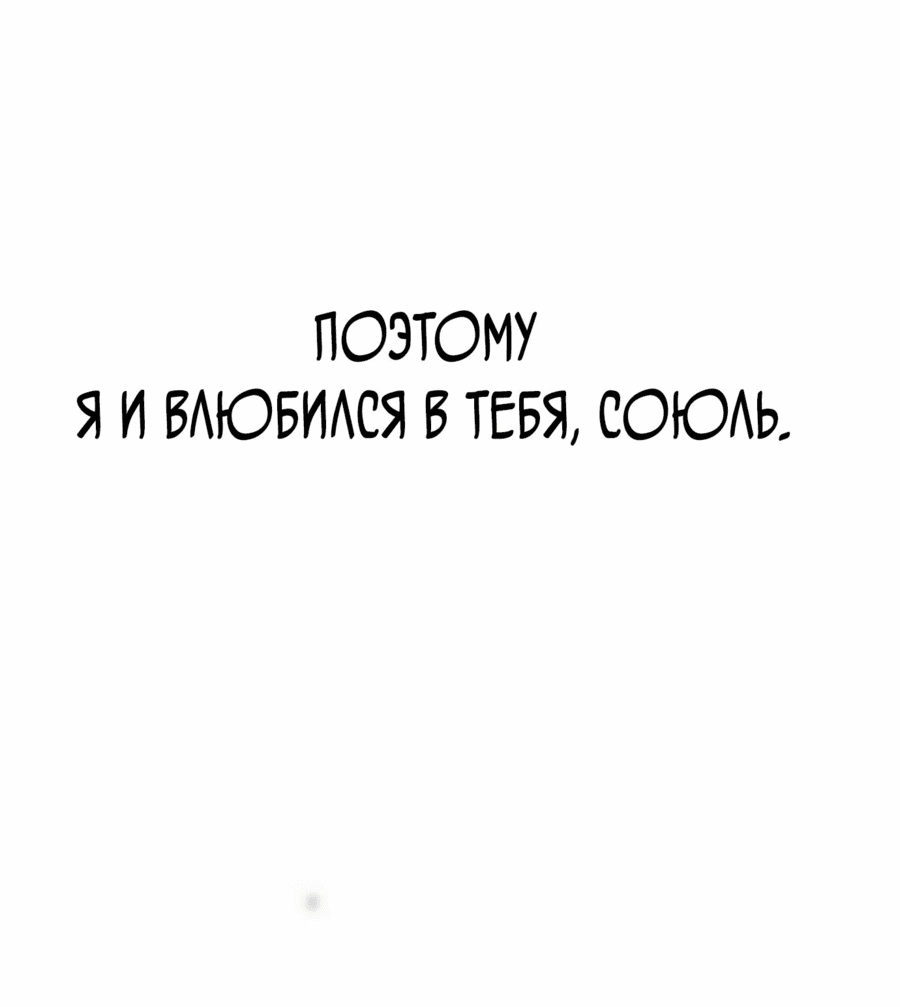 Манга Богиня из старшей школы издевается надо мной! - Глава 12 Страница 39