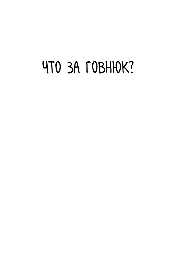 Манга Богиня из старшей школы издевается надо мной! - Глава 11 Страница 75