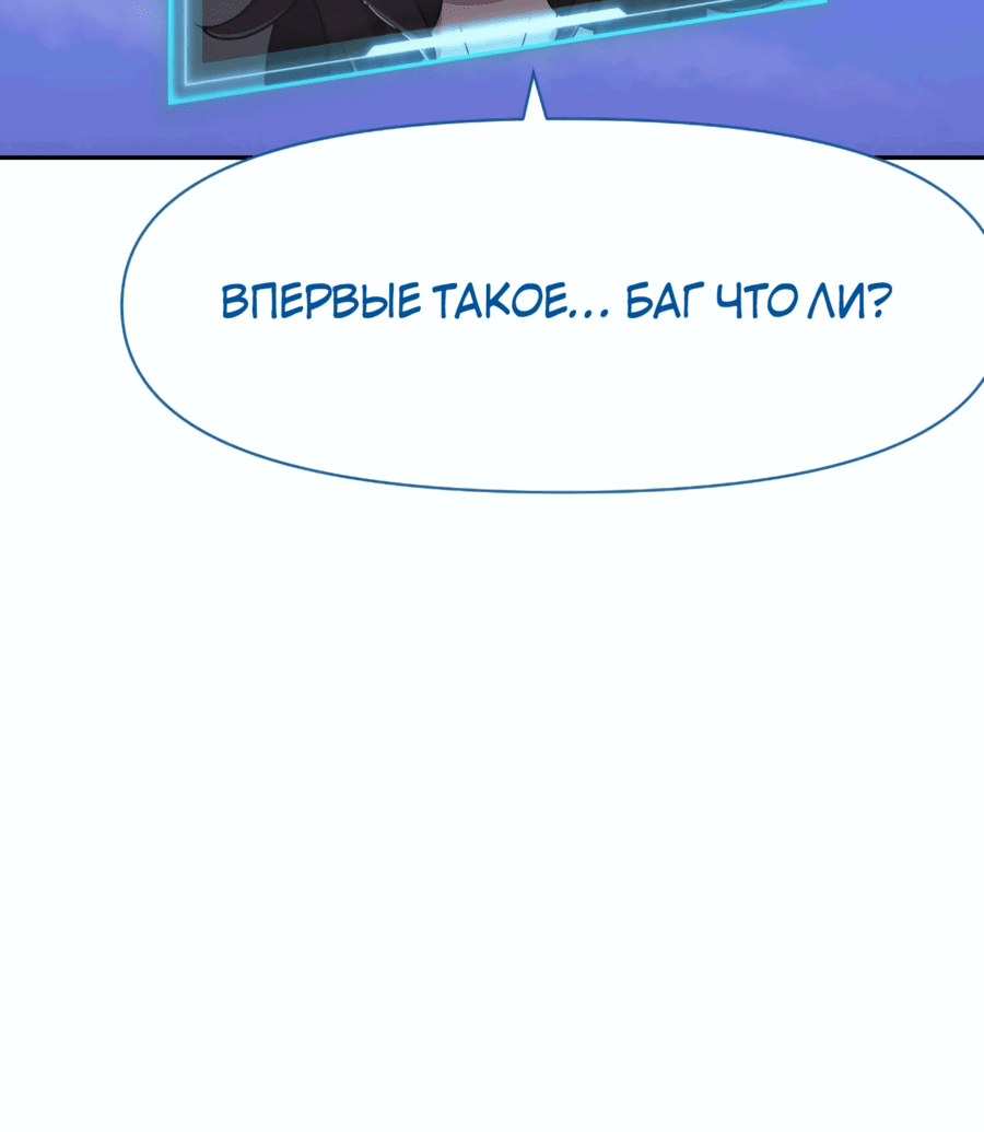 Манга Богиня из старшей школы издевается надо мной! - Глава 11 Страница 41