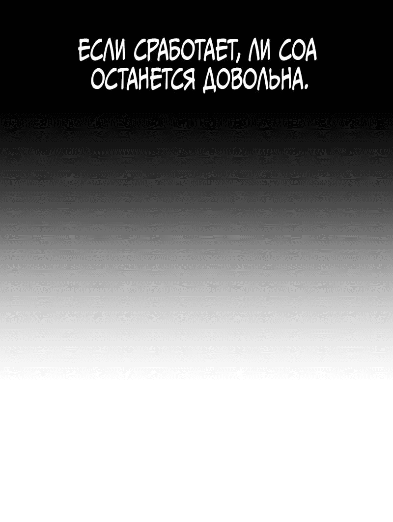 Манга Богиня из старшей школы издевается надо мной! - Глава 9 Страница 59