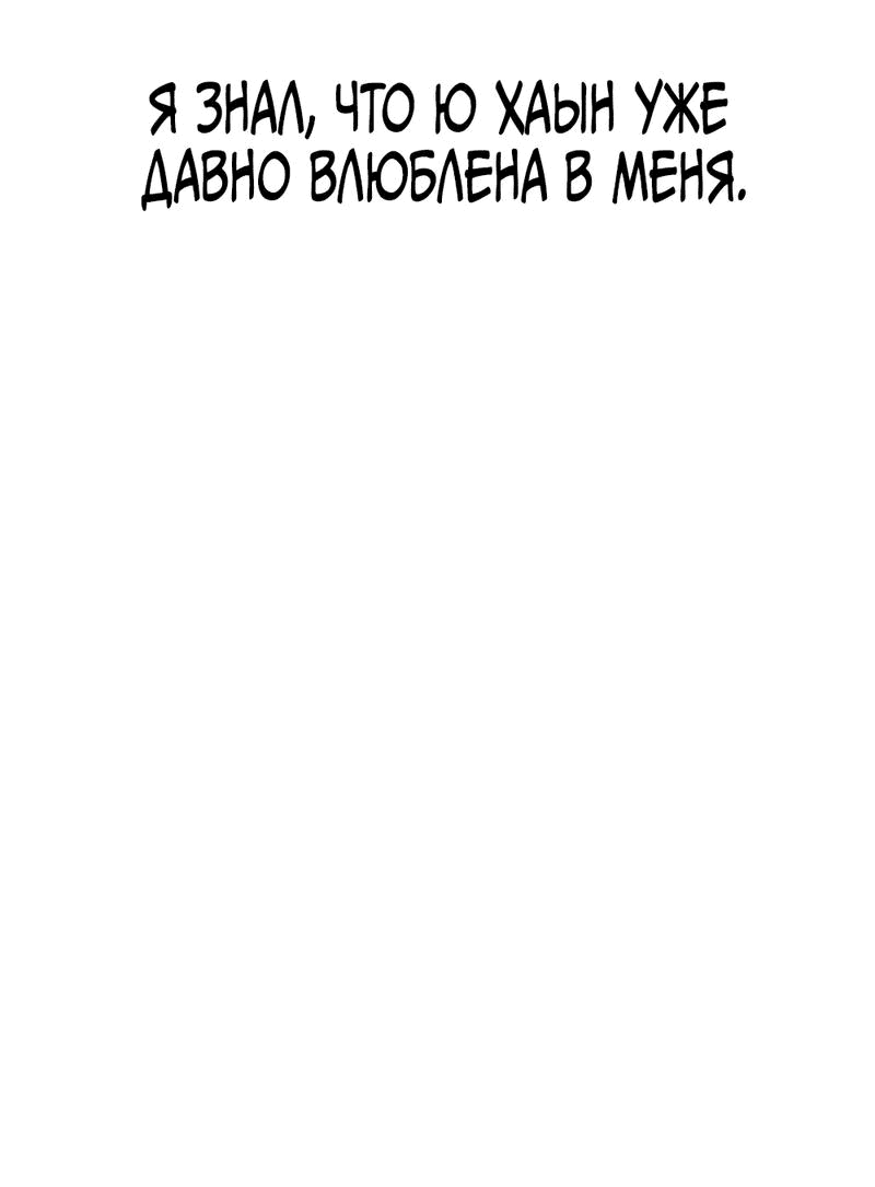 Манга Богиня из старшей школы издевается надо мной! - Глава 5 Страница 56