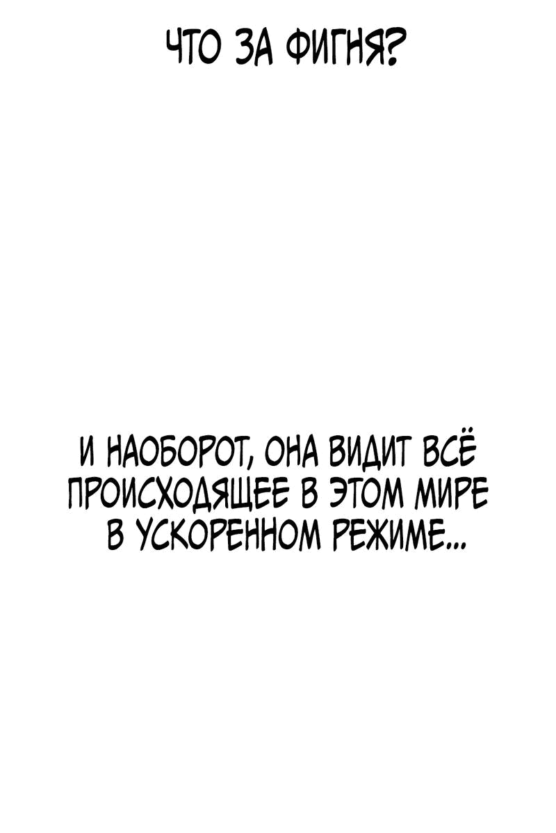 Манга Богиня из старшей школы издевается надо мной! - Глава 4 Страница 75