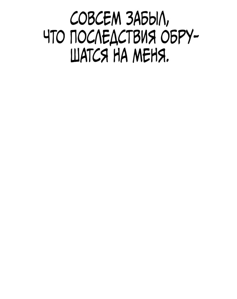 Манга Богиня из старшей школы издевается надо мной! - Глава 4 Страница 58