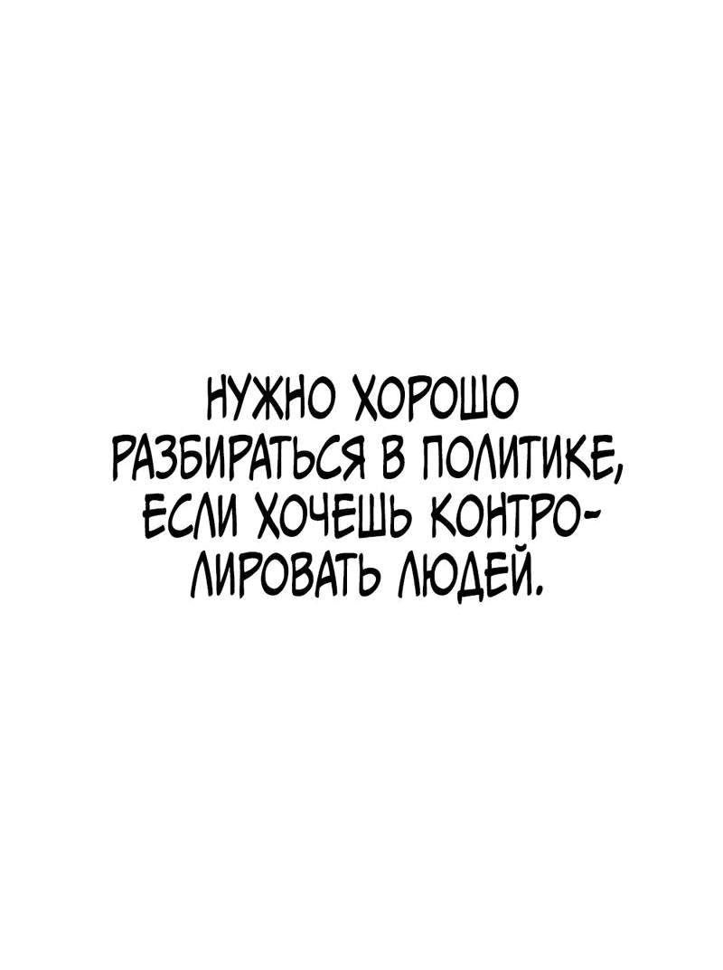 Манга Богиня из старшей школы издевается надо мной! - Глава 4 Страница 29