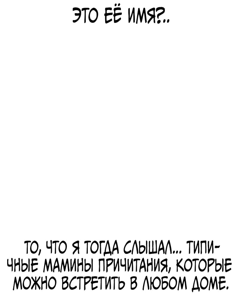 Манга Богиня из старшей школы издевается надо мной! - Глава 3 Страница 45