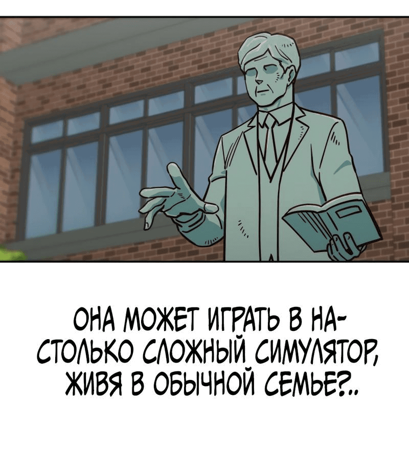 Манга Богиня из старшей школы издевается надо мной! - Глава 3 Страница 46