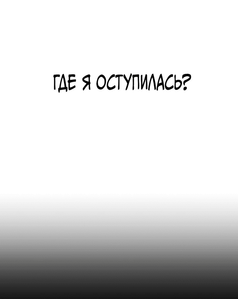 Манга Богиня из старшей школы издевается надо мной! - Глава 3 Страница 22