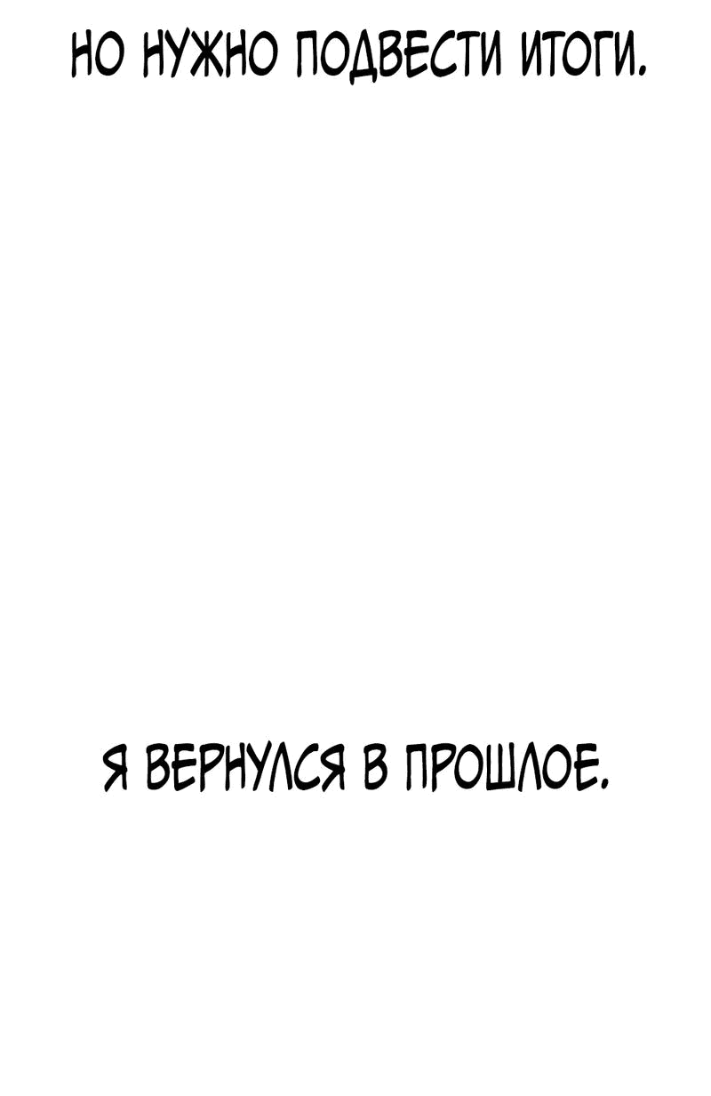 Манга Богиня из старшей школы издевается надо мной! - Глава 2 Страница 57