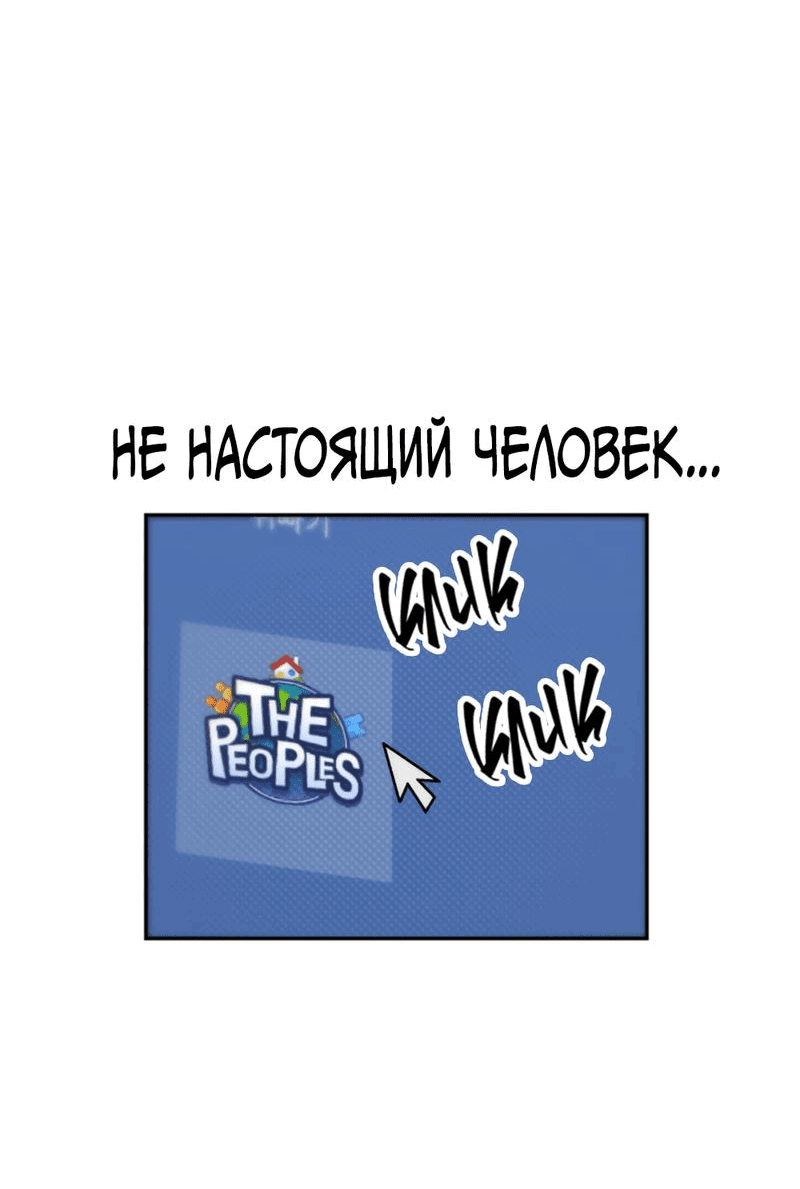 Манга Богиня из старшей школы издевается надо мной! - Глава 2 Страница 25