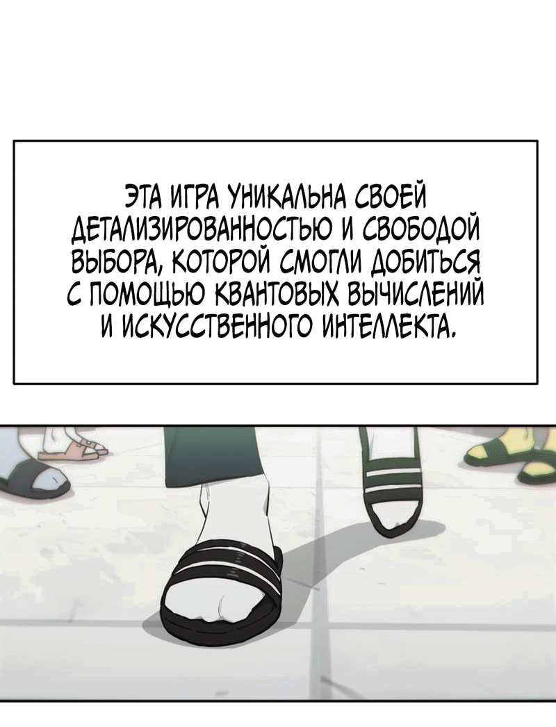 Манга Богиня из старшей школы издевается надо мной! - Глава 2 Страница 30