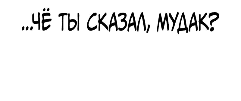 Манга Богиня из старшей школы издевается надо мной! - Глава 2 Страница 135