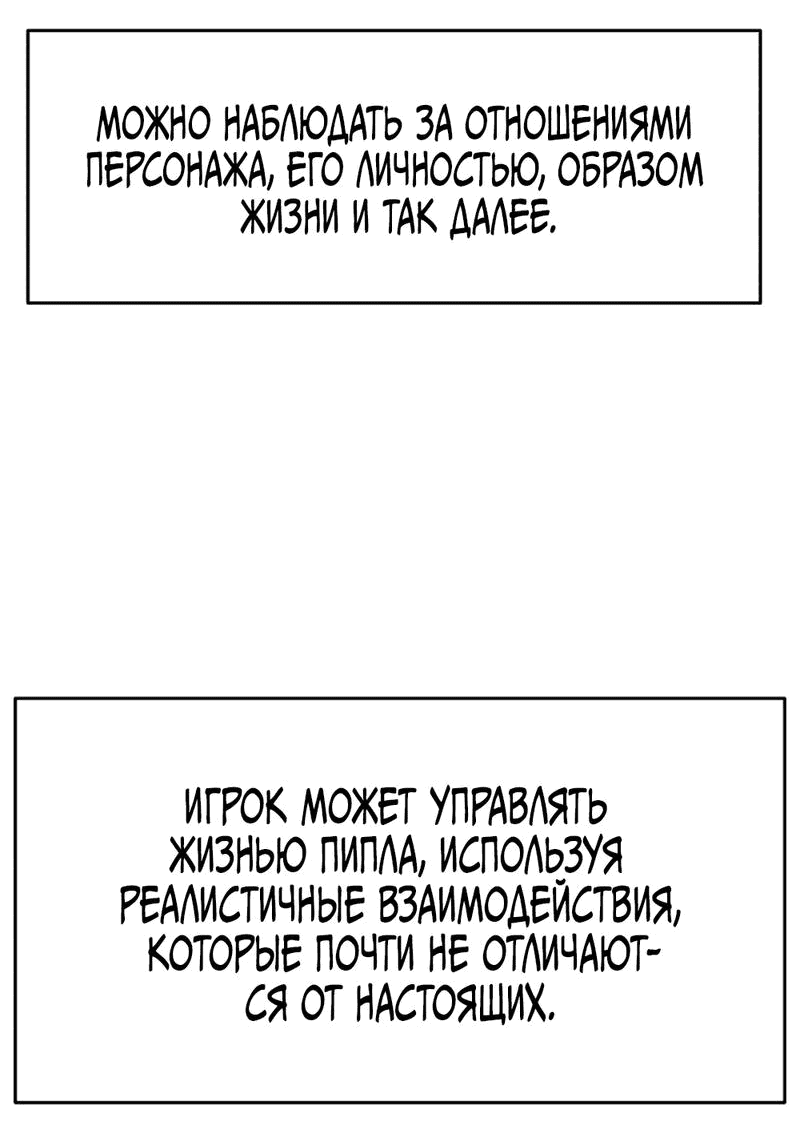 Манга Богиня из старшей школы издевается надо мной! - Глава 2 Страница 31