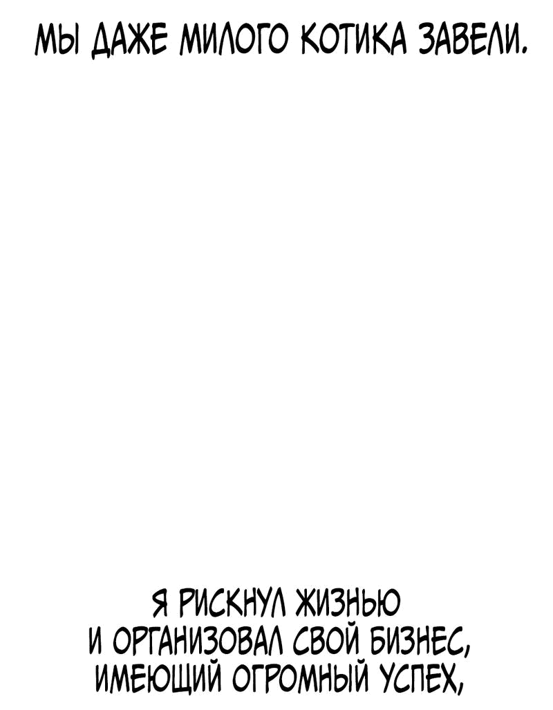 Манга Богиня из старшей школы издевается надо мной! - Глава 1 Страница 67