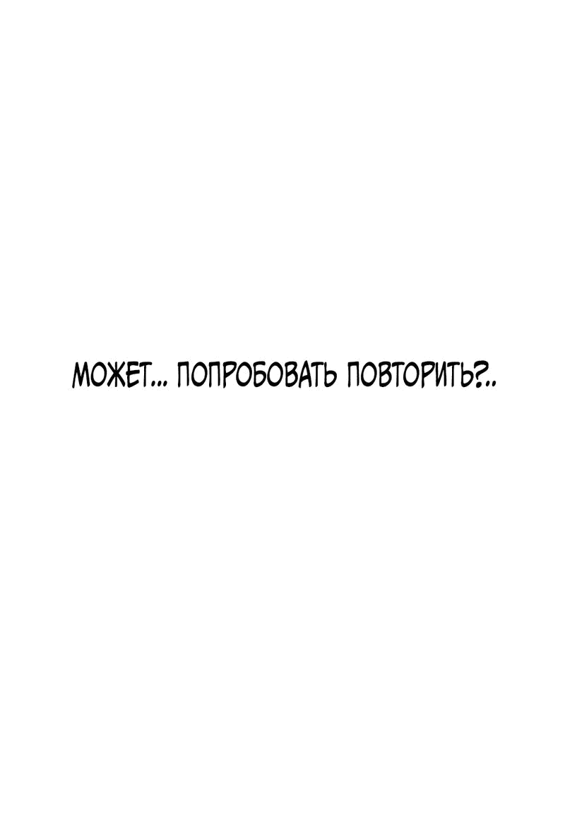 Манга Богиня из старшей школы издевается надо мной! - Глава 26 Страница 43