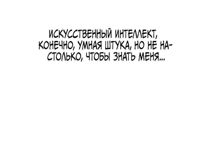 Манга Богиня из старшей школы издевается надо мной! - Глава 19 Страница 93