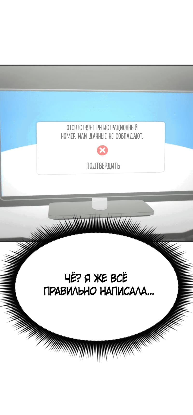 Манга Богиня из старшей школы издевается надо мной! - Глава 36 Страница 86