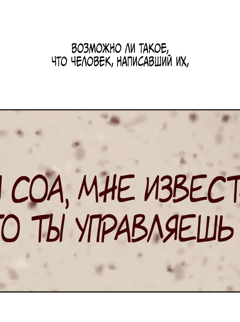 Манга Богиня из старшей школы издевается надо мной! - Глава 35 Страница 8