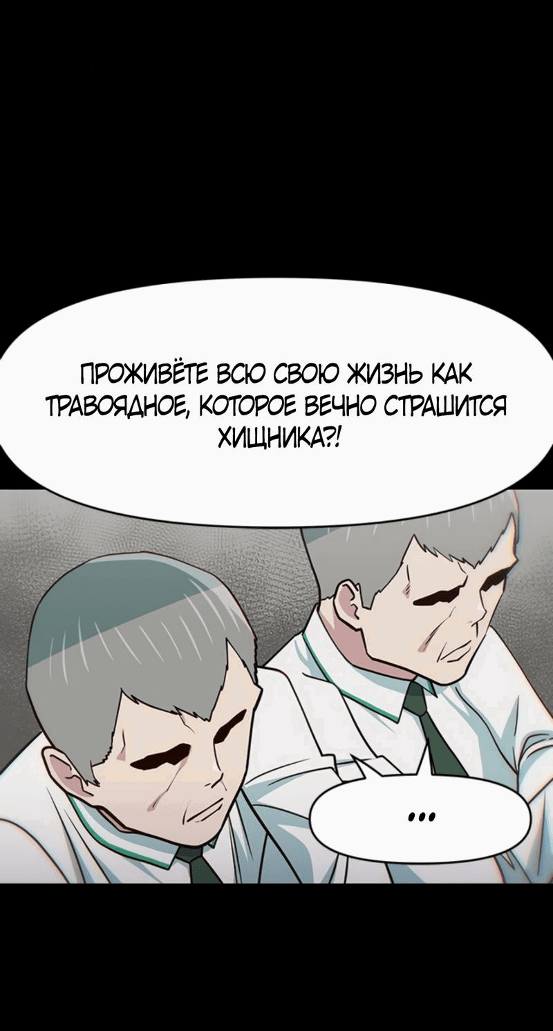 Манга Богиня из старшей школы издевается надо мной! - Глава 39 Страница 69