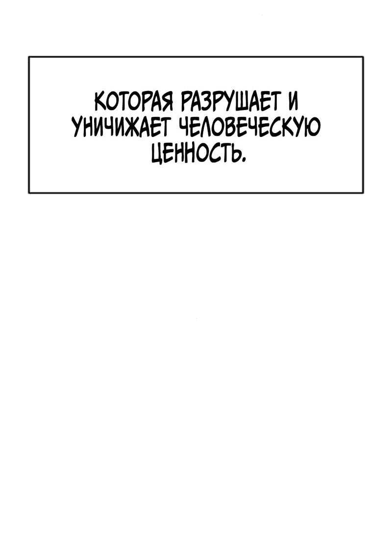 Манга Богиня из старшей школы издевается надо мной! - Глава 39 Страница 3