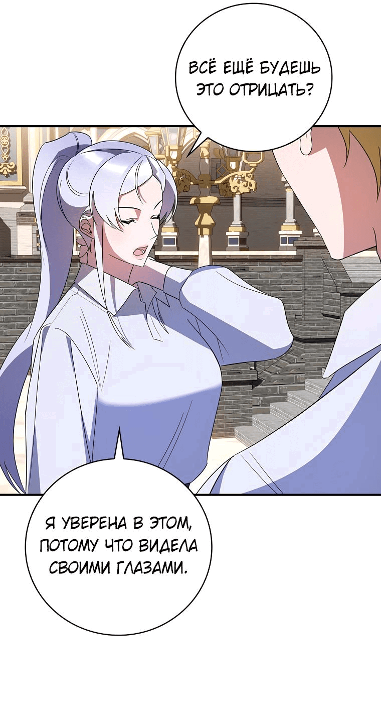 Манга Найти сбежавшую принцессу - Глава 4 Страница 23