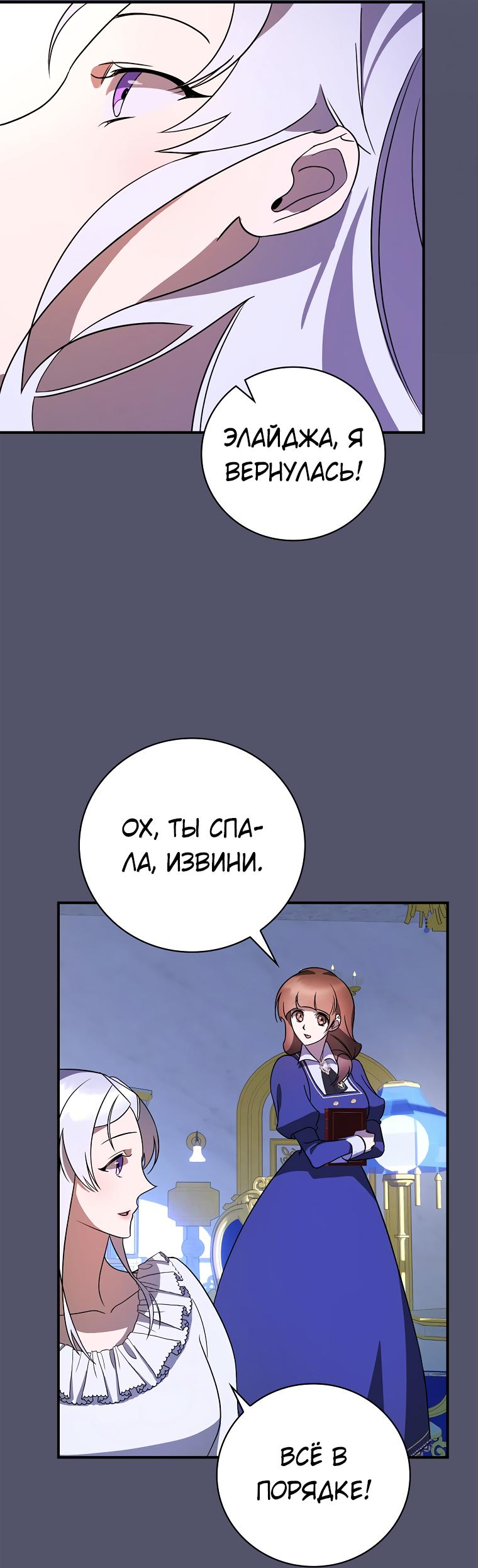 Манга Найти сбежавшую принцессу - Глава 4 Страница 35