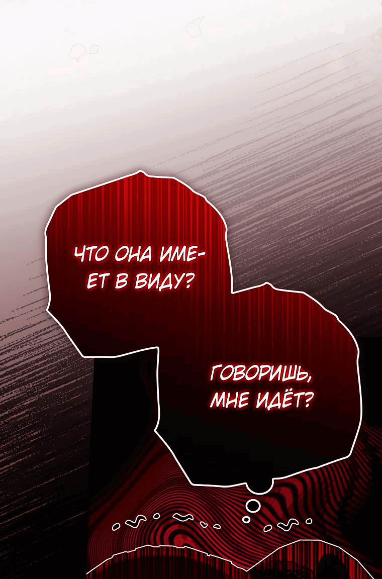 Манга Найти сбежавшую принцессу - Глава 3 Страница 34