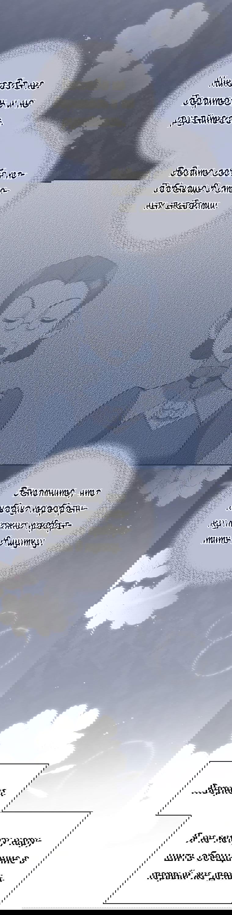 Манга Найти сбежавшую принцессу - Глава 3 Страница 16