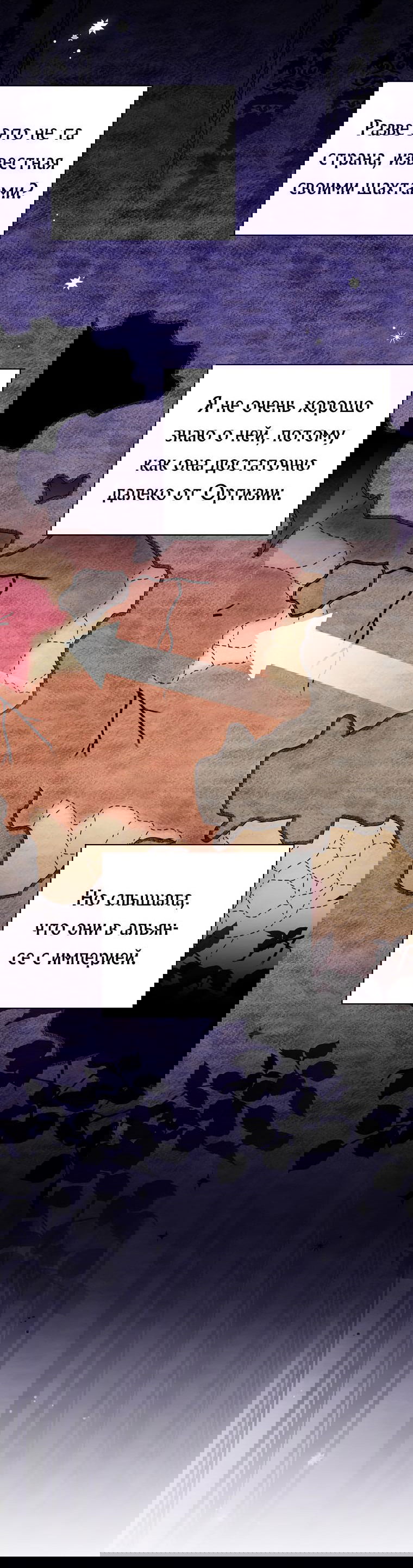 Манга Найти сбежавшую принцессу - Глава 3 Страница 8