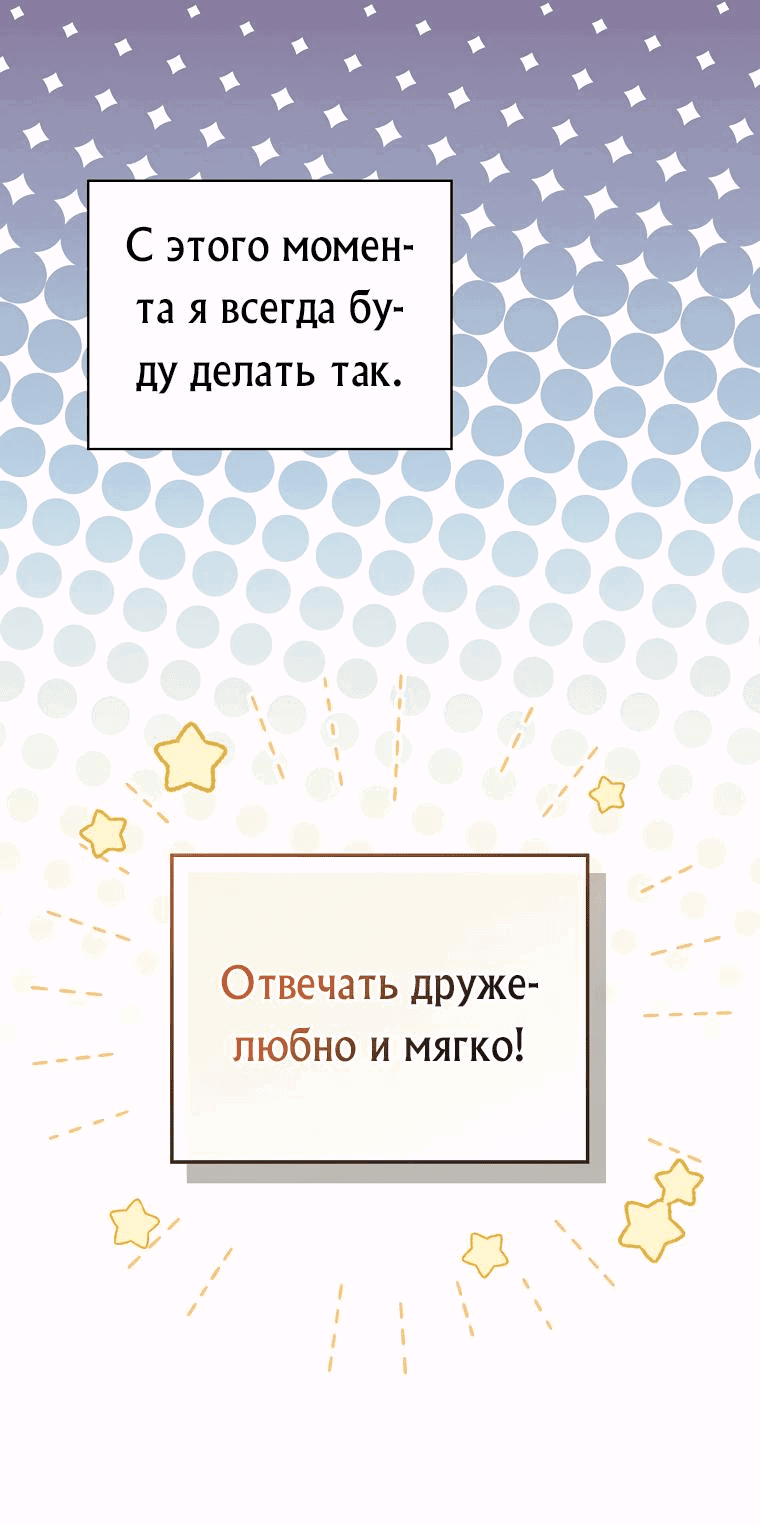 Манга Найти сбежавшую принцессу - Глава 3 Страница 39