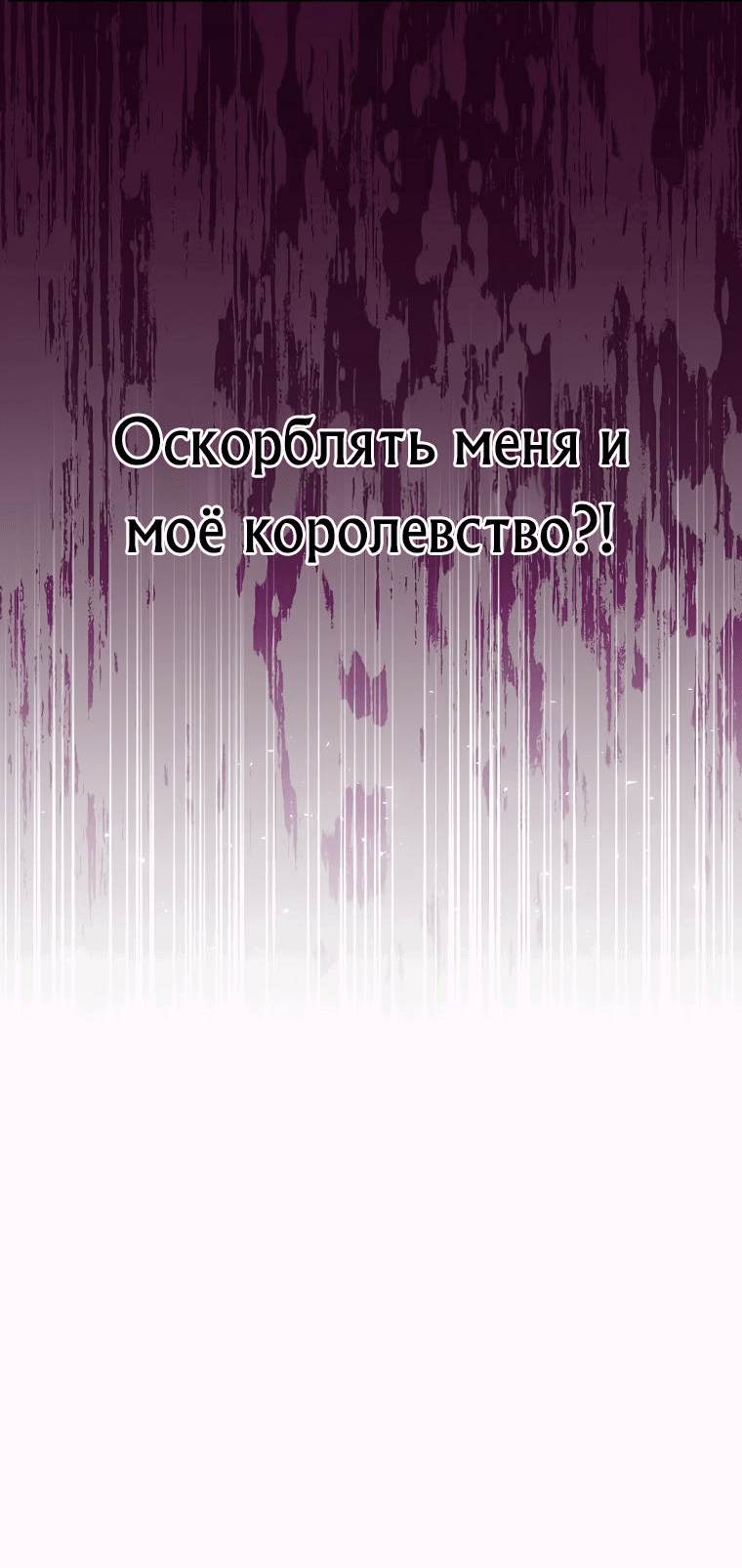 Манга Найти сбежавшую принцессу - Глава 3 Страница 24