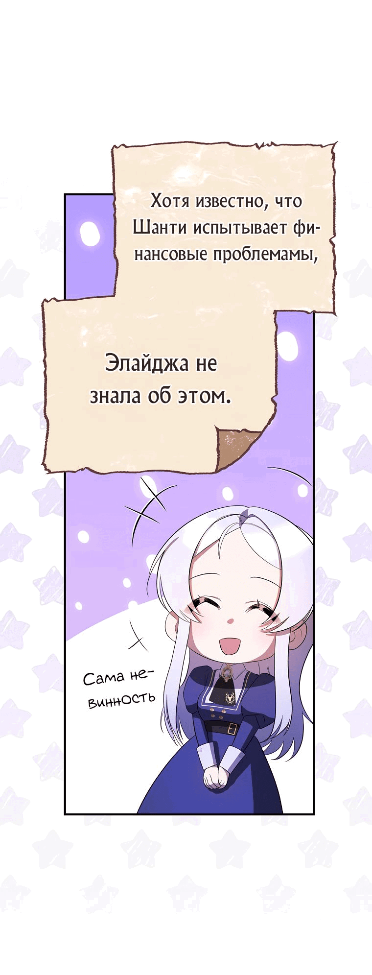 Манга Найти сбежавшую принцессу - Глава 3 Страница 29